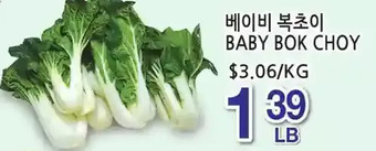 H-Mart Baby bok choy offer