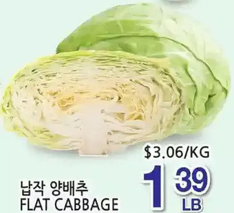H-Mart Flat cabbage offer