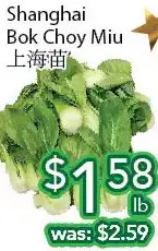 Ample Food Market Shanghai bok choy miu offer