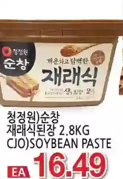 H-Mart Cjo soybean paste offer