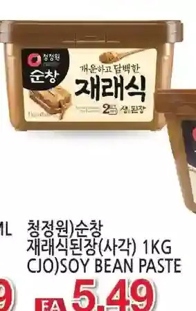H-Mart Cjo)soy bean paste offer