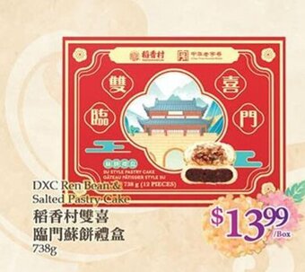 T&T Supermarket DXC Ren Bean & salted pastry cake 738g offer