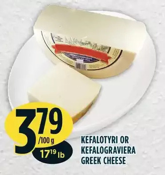 Marché Adonis Kefalotyri or kefalograviera greek cheese offer