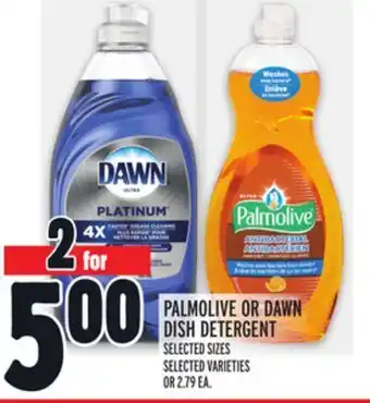 Metro Palmolive or dawn dish detergent offer
