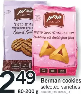 Fortinos Berman cookies offer