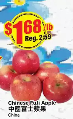 Btrust Supermarket Chinese fuji apple offer