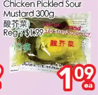 Chicken pickled sour mustard