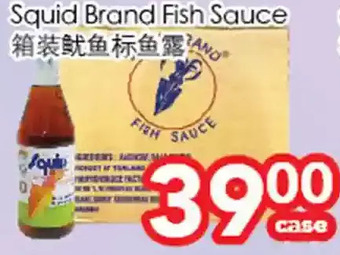 Superking Supermarket Squid brand fish sauce offer