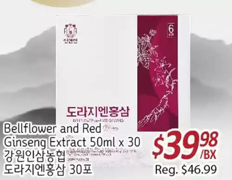 Galleria Supermarket Bellflower and red ginseng extract offer