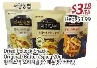 Galleria Supermarket Dried pollock snack original/butter/spicy offer