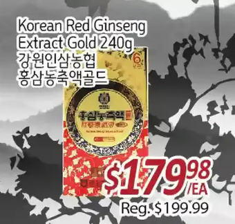 Galleria Supermarket Korean red ginseng extract gold offer