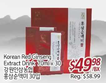 Galleria Supermarket Korean red ginseng extract drink offer