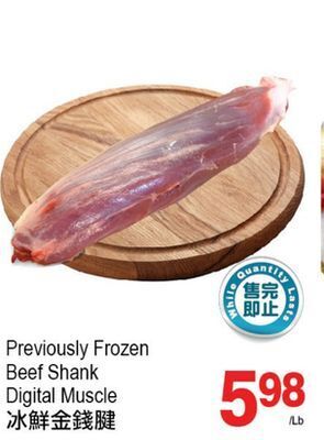 T&T Supermarket Previously frozen beef shank digital muscle offer