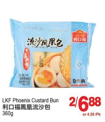 T&T Supermarket Lkf phoenix custard bun, 360 g offer