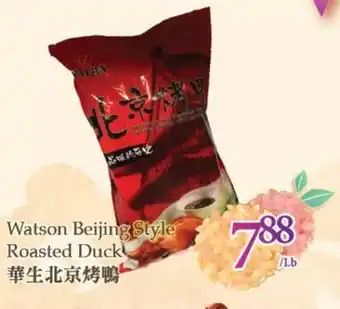 T&T Supermarket Watson beijing style roasted duck offer
