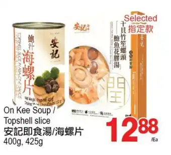 T&T Supermarket On knee soup/topshell slice,400g,425g offer