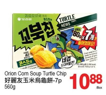 T&T Supermarket Orion corn soup turtle chip, 560g offer
