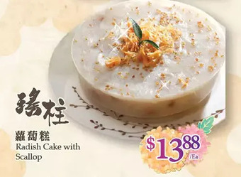 T&T Supermarket Radish cake with scallop offer