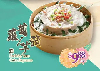 T&T Supermarket Radish/taro cake supreme offer