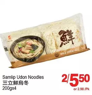 T&T Supermarket Samlip udon noodles offer