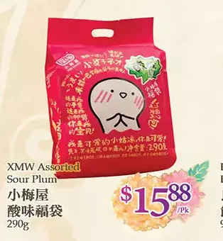 T&T Supermarket Xmw sour plum offer