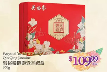 T&T Supermarket Wuyutai yu tai yi xiang qin qing jasmine offer
