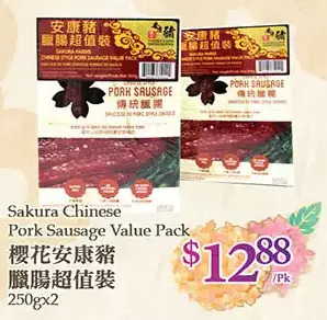 T&T Supermarket Sakura chinese pork sausage value pack offer