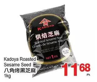 T&T Supermarket Kadoya roasted sesame seed offer