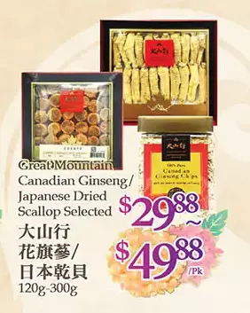 T&T Supermarket Great mountain canadian ginseng/japanese dried scallop offer