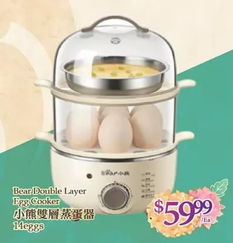 T&T Supermarket Bear double layer egg cooker offer