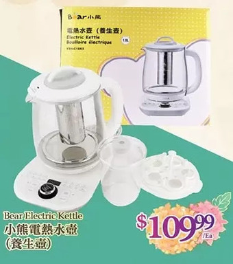 T&T Supermarket Bear electric kettle offer