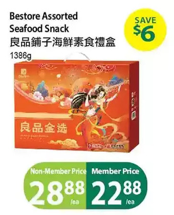 T&T Supermarket Bestore seafood snack offer