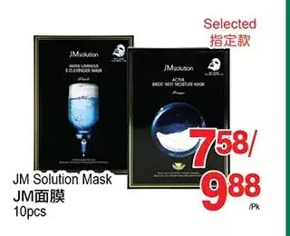 T&T Supermarket Jm solution mask offer