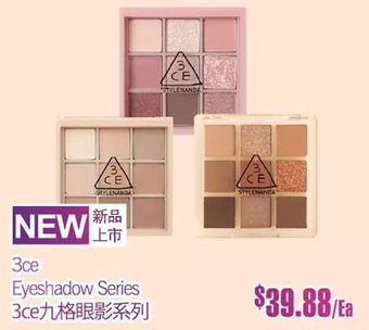 T&T Supermarket Eyeshadow series offer