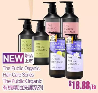 T&T Supermarket The public organic hair care series offer