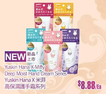 T&T Supermarket Yuskin hana x miffy deep moist hand cream series offer