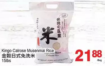 T&T Supermarket Kingo calrose musenmai rice offer