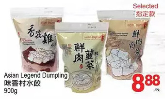 T&T Supermarket Asian legend dumpling offer