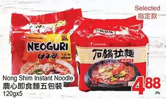 T&T Supermarket Nong shim instant noodle offer