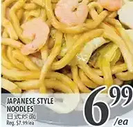 Al Premium Food Mart Japanese style noodles offer