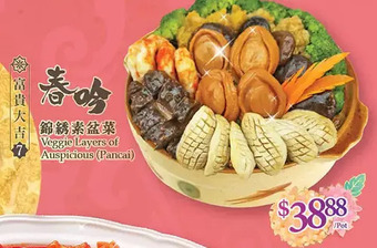 T&T Supermarket Veggie layers of auspicious offer