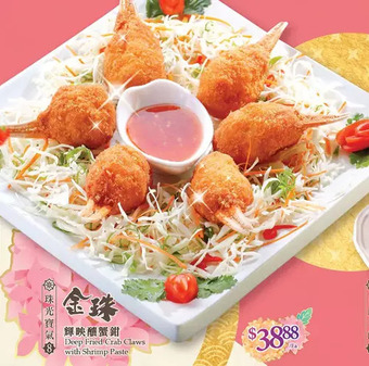 T&T Supermarket Deep fried crab claws with shrimp paste offer