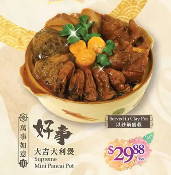 T&T Supermarket Supreme mini pancai pot offer