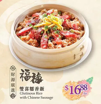 T&T Supermarket Glutinous rice with chinese sausage offer