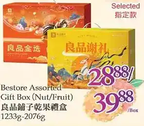 T&T Supermarket Bestore gift box offer