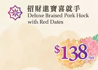 T&T Supermarket Deluxe braised pork hock with red dates offer