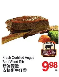 T&T Supermarket Certified angus beef fresh certified angus beef short rib offer
