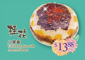 T&T Supermarket Glutinous rice with beans offer