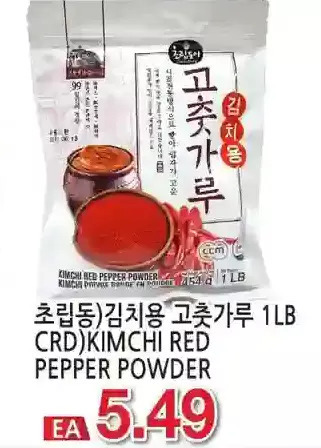H-Mart Crd) kimchi red pepper powder offer