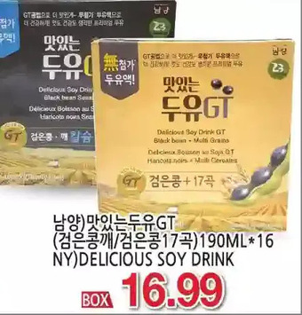 H-Mart Ny delicious soy drink offer